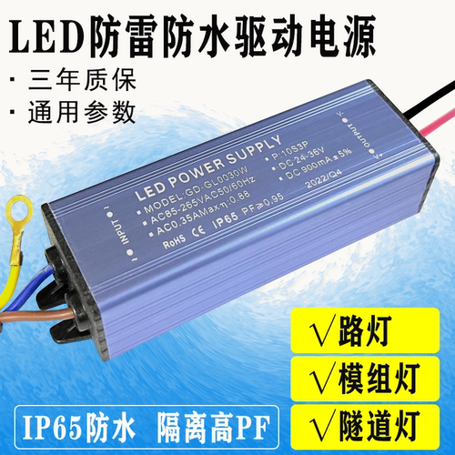 智炫电源LED驱动电源器维修更换