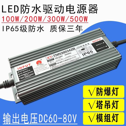 亚明led防爆灯塔吊灯驱动电源driver恒流防水镇流器通用变压器