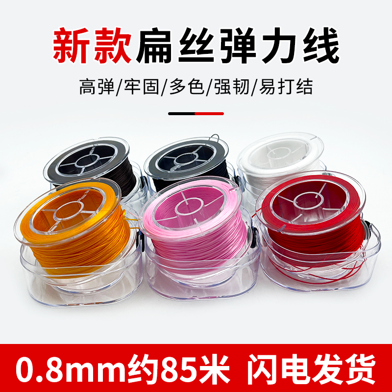 文玩弹力线手串串珠弹力绳扁丝线