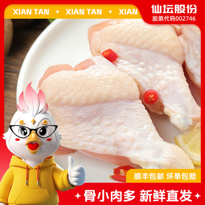 仙坛冷冻新鲜鸡翅根大号2000g