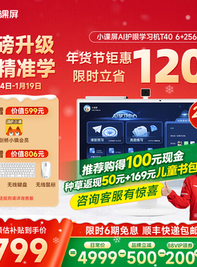【全网官旗比价 买贵退差】京东方BOE小课屏T40类纸护眼屏21.5英寸AI桌面学习机儿童可触摸大屏家教机E3迭代