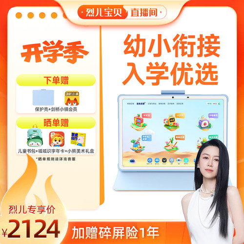 京东方BOE小课屏S40平板学习机