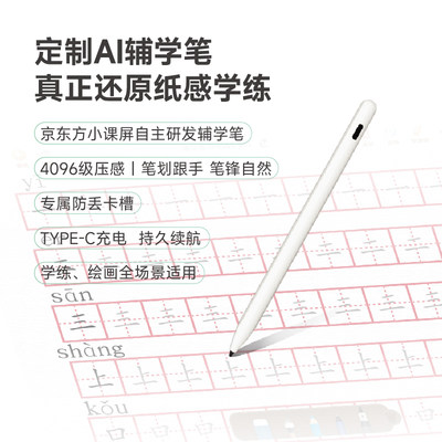 京东方BOE小课屏A1S灵动版12.7英寸类纸护眼儿童平板电脑学习机家