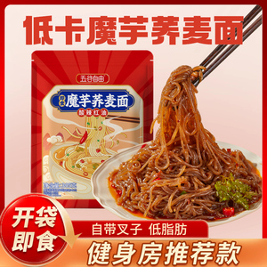 五谷自由魔芋荞麦面凉皮低脂速食即食免煮拌方便面主食低卡整箱