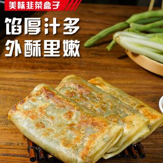 小馋童香煎韭菜盒130g6个一袋 传统韭菜鸡蛋盒子