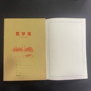 厦门学校海沧版小学中学A5A4笔记簿写字簿作业簿加厚款绿格护眼纸