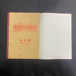 厦门学校集美版翔安版海沧版同安版维克多利中小学A5A4写字作业簿