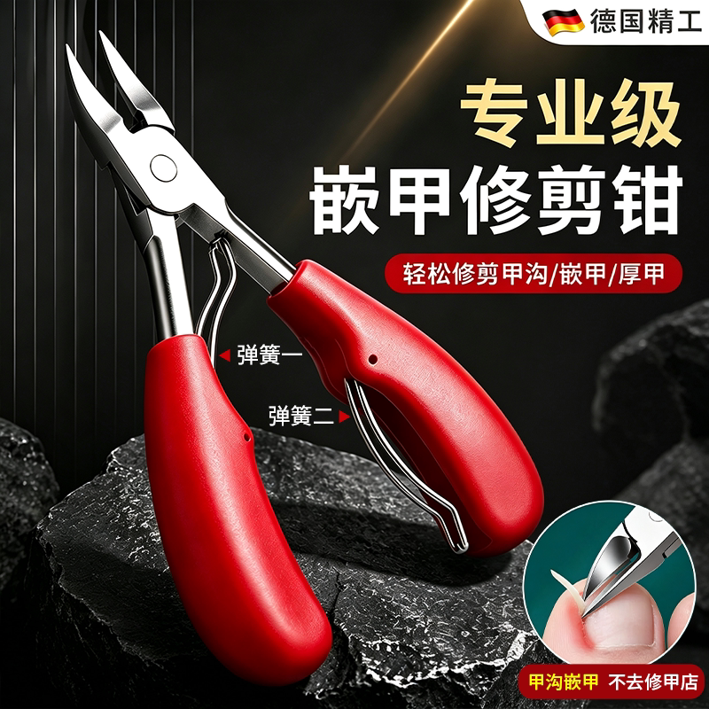 德国鹰嘴钳甲沟专用修趾甲神器