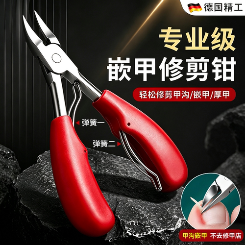 德国鹰嘴钳甲沟专用修趾甲神器