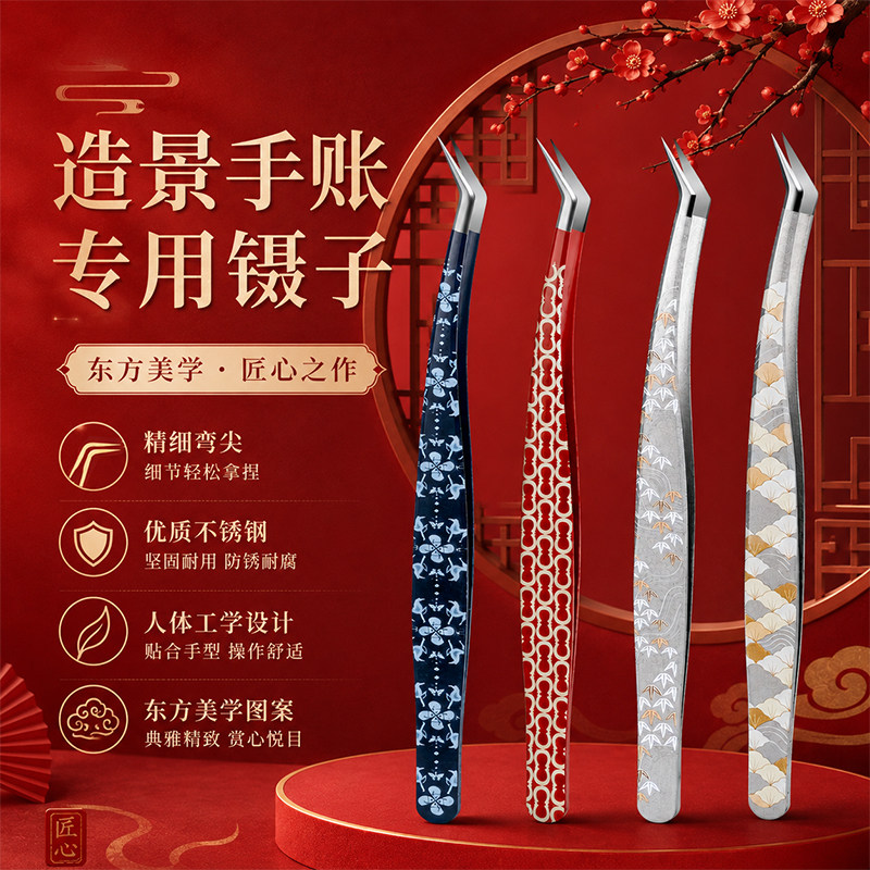 马卡龙造景贴纸镊子高精密金羽夹镊子手账专用工具美睫师拼豆镊子