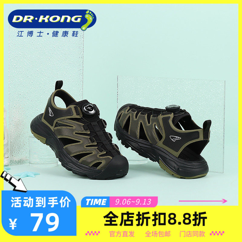 DR.KONG江博士夏季男童魔术贴包头防滑透气轻全接触凉鞋S2000703图片