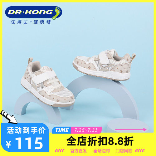 Dr.Kong江博士男童鞋百搭休闲鞋舒适轻盈软底防滑学步鞋B1403880