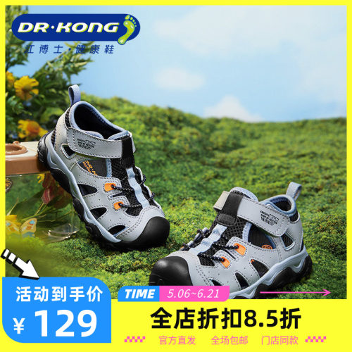 DR.KONG江博士夏季男童透气学步鞋百搭包头凉鞋B1404222