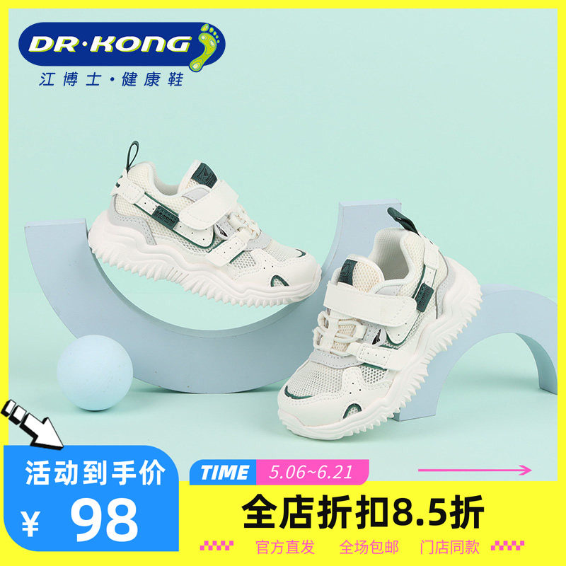 Dr.Kong江博士童鞋运健康鞋男儿童宝宝软底百搭学步鞋B1403990