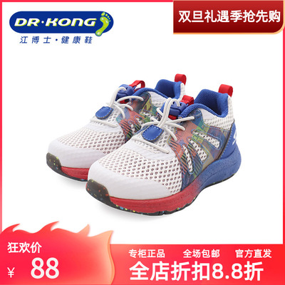 Dr.Kong江博士专柜正品儿童幼儿舒适防滑宝宝软底学步鞋B1402032