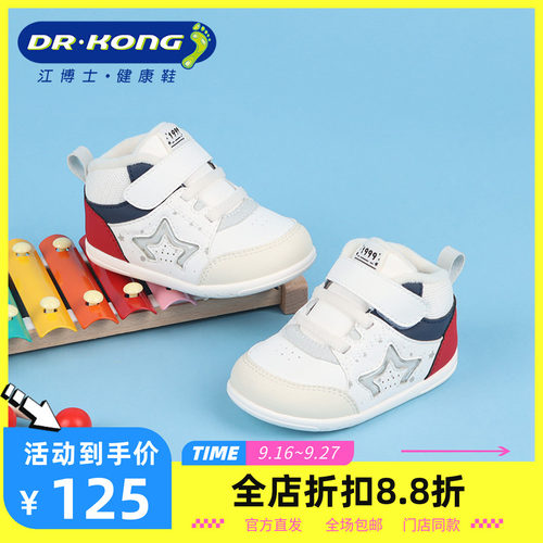 Dr.Kong江博士童鞋男宝宝舒适冬季加绒婴儿健康步前鞋B1301742A