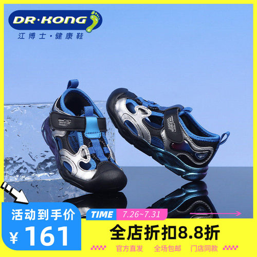 DR.KONG江博士夏季男童包头健康鞋透气凉鞋1S14A2005AM0