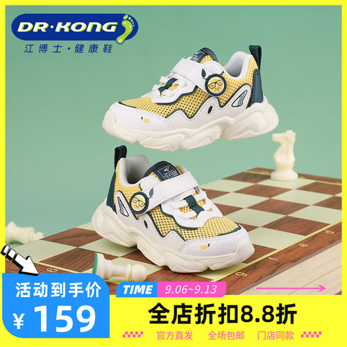 DR.KONG江博士男幼儿软底防滑舒适百搭学步鞋1B14A1010AM0
