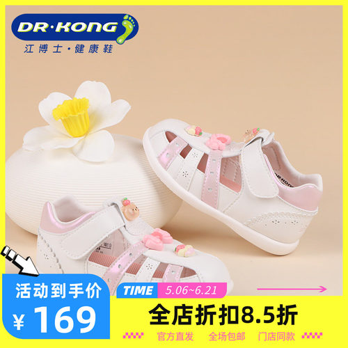 DR.KONG江博士夏季女童包头学步鞋二段透气凉鞋1S14A2025AW0