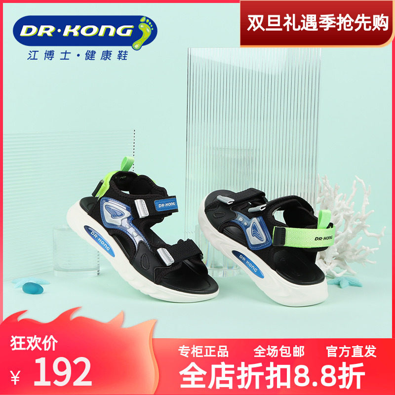 DRKONG江博士男童宝宝凉新款夏季百搭舒适透气轻便全接触S2000736