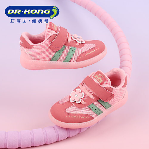 DR.KONG江博士春季女童网面透气德训鞋学步鞋1B14A1063AW0