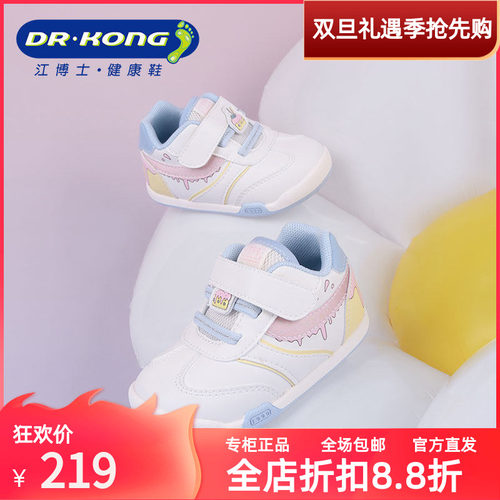 Dr.Kong江博士童鞋宝宝舒适软底百搭幼儿步前鞋1B13A1020BW0