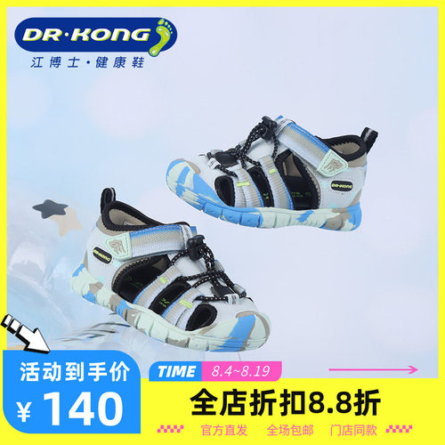 DR.KONG江博士夏季男童包头网面透气凉鞋1S14A2015AM0
