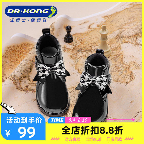 DR.KONG江博士秋冬女童保暖马丁靴子时尚公主中筒童靴B1500755