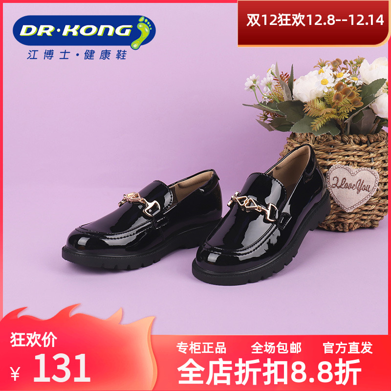 DR.KONG江博士女童单鞋二阶段公主礼仪鞋四季鞋小皮鞋B1500381