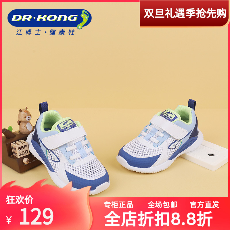 DR.Kong江博士专柜正品男童鞋春季休闲魔术贴运动学步鞋B1402782
