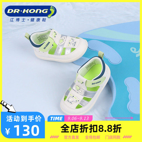 DR.KONG江博士夏季男童幼儿魔术贴软底百搭凉鞋1S13A2012BM0