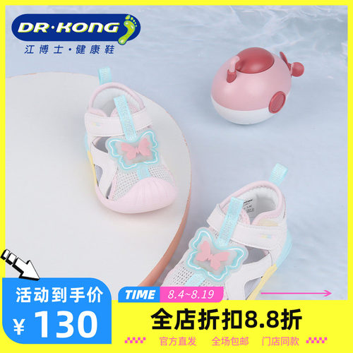 DR.KONG江博士夏季一阶段女童软底闪灯凉鞋1S13A2001BW0