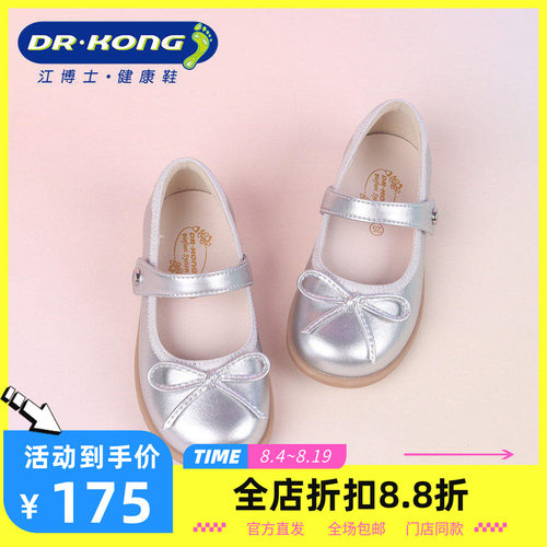 DR.KONG江博士春季女童皮鞋公主鞋四季礼仪鞋1B14A1040AW0