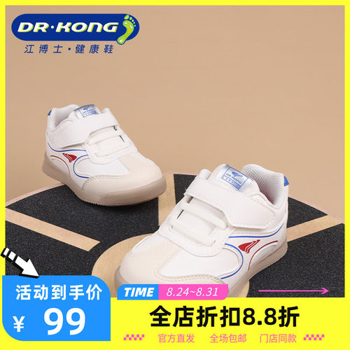 Dr.Kong江博士童鞋休闲鞋春季男宝宝儿童学步鞋1B14A1013GM0