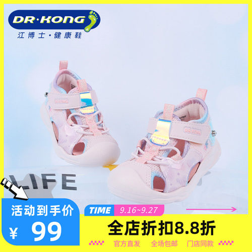 DR.KONG江博士夏季女童魔术贴包头软底凉鞋1S14A2007EW0