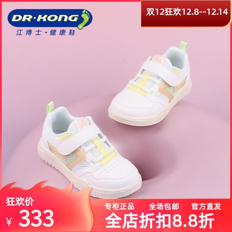 DR.KONG江博士春季女童二阶段网面透气学步鞋1B16A1004CW0