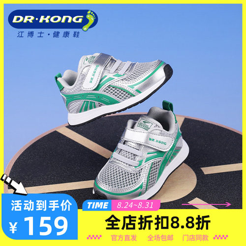 DR.KONG江博士童鞋春季透气魔术贴男儿童宝宝学步鞋1B14A1016AM0