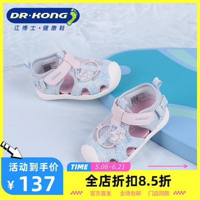 DR.KONG江博士夏季女童一阶段网面透气软底凉鞋1S13A2005FW0