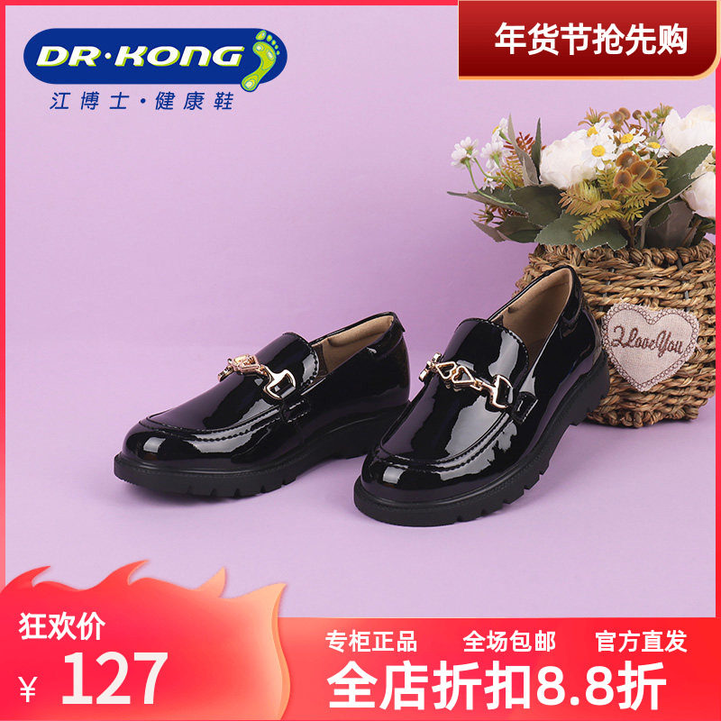 DR.KONG江博士女童单鞋二阶段公主礼仪鞋四季鞋小皮鞋B1500381,童鞋/婴儿鞋/亲子鞋,演出小黑鞋,淘宝优惠券,粉丝福利购,淘宝优惠卷