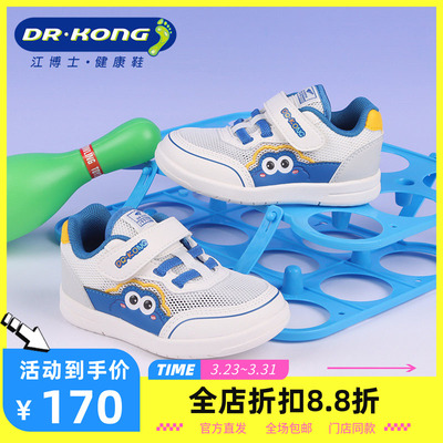 DR.KONG江博士春季男童二阶段网面透气学步鞋1B14A1003CM0
