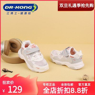 DR.Kong江博士专柜正品男童鞋春季魔术贴休闲运动学步鞋B1402763