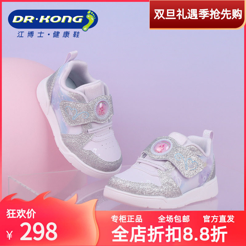 Dr.Kong江博士童鞋透气轻便健康鞋女宝宝儿童学步鞋1B14A1002FW0