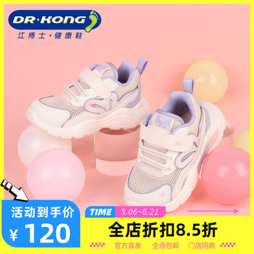 Dr.Kong江博士春季女童鞋幼儿舒适健康鞋学步鞋B1404061
