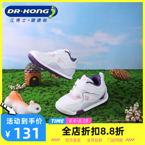 DR.KONG江博士秋季一阶段软底防滑女宝宝步前鞋B1301707
