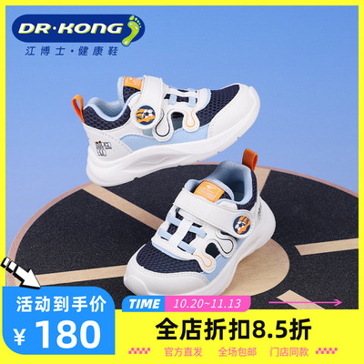 Dr.Kong江博士春季男童轻便透气儿童健康学步鞋1B14A1006AM0