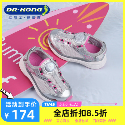 DR.KONG江博士儿童鞋舒适百搭透气健康鞋儿童凉鞋1S10A2033EW0