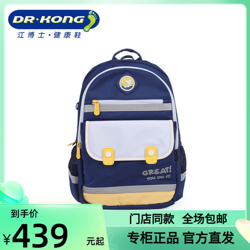 DR.KONG江博士男童减负护脊书包小学生3-5年级背包M码Z1200306