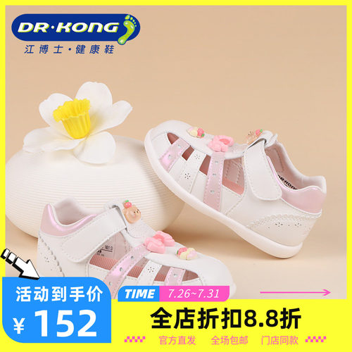 DR.KONG江博士夏季女童包头学步鞋二段透气凉鞋1S14A2025AW0