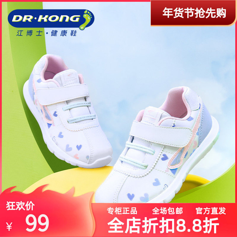 Dr.Kong江博士宝宝透气健康鞋魔术贴百搭软底防滑学步鞋B1403343,童鞋/婴儿鞋/亲子鞋,学步鞋,淘宝优惠券,粉丝福利购,淘宝优惠卷
