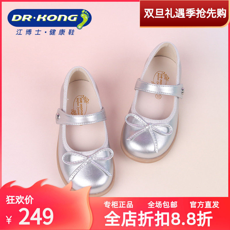 DR.KONG江博士春季女童皮鞋公主鞋四季礼仪鞋1B14A1040AW0